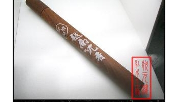 线香 别名：